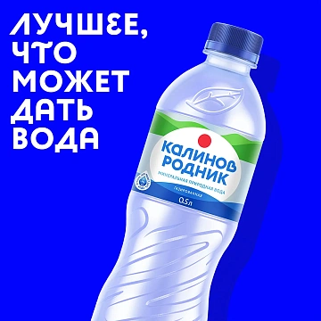 Вода минеральная Калинов Родник газ, 500мл, ПЭТ