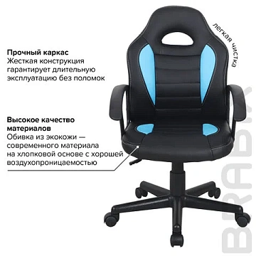Кресло компьютерное BRABIX 'Spark GM-201', экокожа, черное/голубое, 532505
