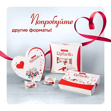 Конфеты Raffaello, 90г