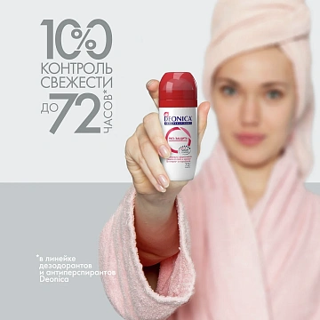 Антиперспирант Deonica Pro-Защита, 50мл