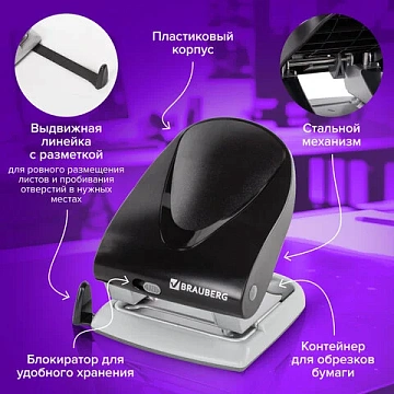Дырокол BRAUBERG 'Jet', до 40 листов, черный, 224341