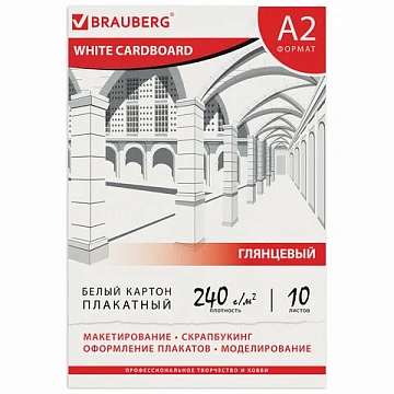 Картон белый БОЛЬШОГО ФОРМАТА, А2 МЕЛОВАННЫЙ (глянцевый), 10 листов, в папке, BRAUBERG, 400х590 мм,