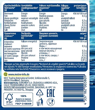 METRO Chef Тунец кусочки в рассоле, 1.705кг