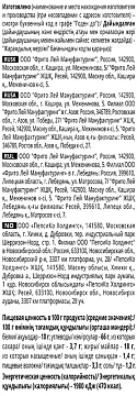 Сухарики Хрусteam Чиабатта с моцареллой и соусом песто, 55г
