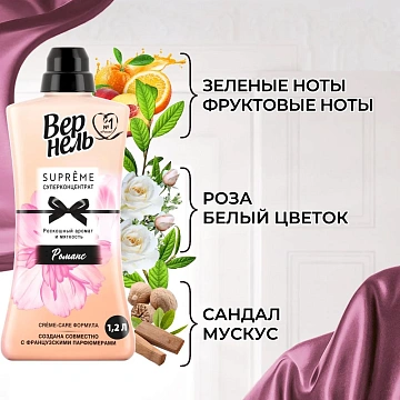 Кондиционер для белья Vernel Supreme Романс 1.2л