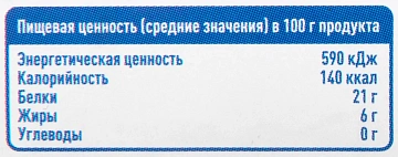 aro Горбуша натуральная, 250г