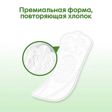 Прокладки ежедневные Kotex Naturale 40шт
