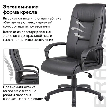 Кресло офисное BRABIX PREMIUM 'Work EX-513', экокожа, черное, 531943