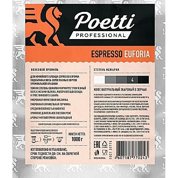 Кофе Poetti Espresso Euforia в зернах, 1кг