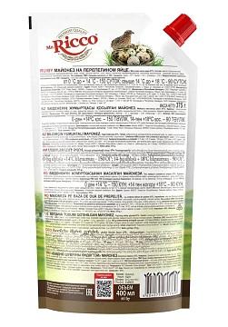 Майонез Mr. Ricco Premium на перепелином яйце 67%, 400г