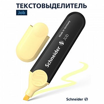 Текстовыделитель Schneider 'Job' пастельный ванильный, 1-5мм