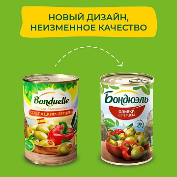 Оливки Бондюэль со сладким перцем, 314мл