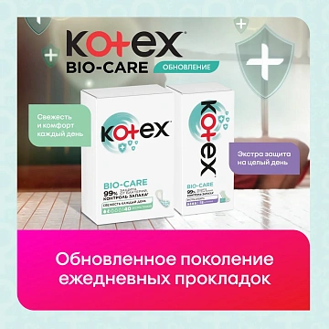 Прокладки ежедневные Kotex Bio-Care экстра тонкие, 40шт