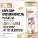 Бальзам-ополаскиватель Pantene Pro-V Miracles Объем, 160мл