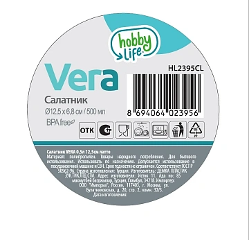 Салатник Hobby Life Vera Латте, 500мл