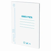 Книга учета 48 л., клетка, обложка из мелованного картона, блок офсет, А4 200х290 мм, STAFF, 130055