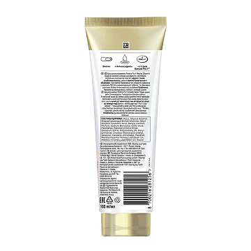 Бальзам-ополаскиватель Pantene Pro-V Miracles Объем, 160мл