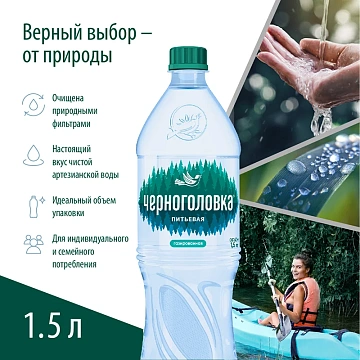Вода Черноголовка питьевая газированная, 1.5л x 6 шт