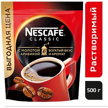 Кофе растворимый Nescafe Classic, 500г, пакет