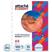 Файл-вкладыш 35мкм А4 рифленые 100шт/уп, Китай