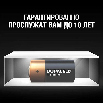 Батарейка Duracell CR2 3V литиевая, 1BL