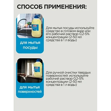 Средство моющее универсальное 5 л, ПРОГРЕСС, ПЭТ