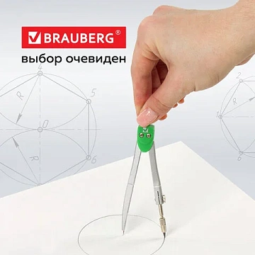Готовальня BRAUBERG 'Klasse', 4 предмета: циркуль 125 мм, рейсфедерная вставка + держатель, грифель, 210334