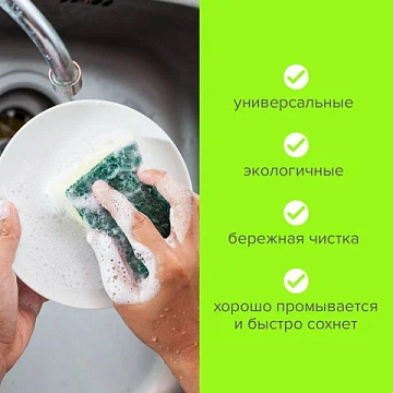 Губки для посуды 9,5х6,5х2 см, КОМПЛЕКТ 2 шт., ЦЕЛЛЮЛОЗНЫЕ (губчатые) с АБРАЗИВОМ, LAIMA К1106, 6054