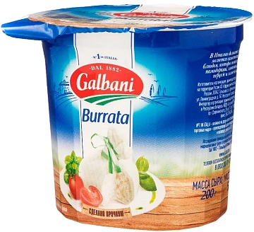 Сыр Galbani Буррата мягкий 50%, 200г