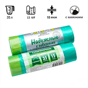 Мешки для мусора Ромашка Надежные с завязками 35л, ПСД, 50х53см, 18мкм, 15шт, зеленые, в рулоне