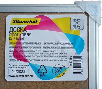 Доска пробковая Silwerhof 60x90см, алюминиевая рама