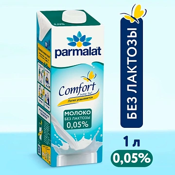 Молоко Parmalat безлактозное ультрапастеризованное 0.05%, 1л