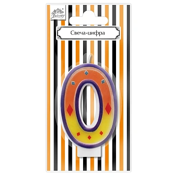 Свеча-цифра 0 Fiolento Friendly Birthday