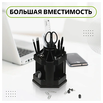 Подставка-органайзер 'Maxi Desk', вращающаяся, 120х140х175 мм, 10 отделений, черная, ОР200