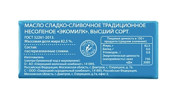Масло сливочное Экомилк Традиционное ГОСТ 82.5%, 100г