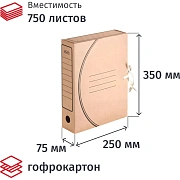 Короб архивный с завязками  75мм,5шт.уп
