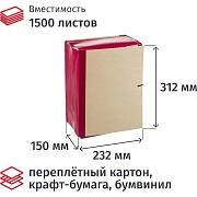 Папка архивная 150мм крафт/бумвинил 4 завязки, бордовая