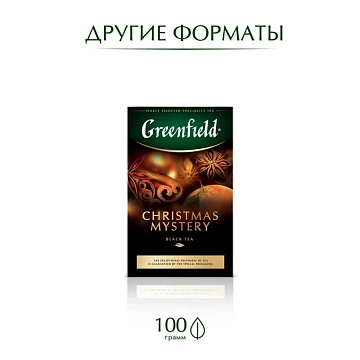 Чай GREENFIELD 'Christmas Mystery' черный, 25 пакетиков в конвертах по 1,5 г, 0434-10