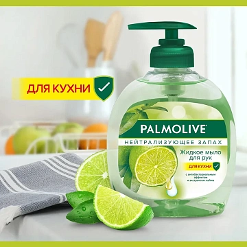 Мыло жидкое с антибактериальным эффектом 300 мл PALMOLIVE 'Нейтрализатор запаха', дозатор, 8714789338422