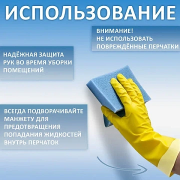 Перчатки МНОГОРАЗОВЫЕ резиновые YORK 'Роза', хлопчатобумажное напыление, ПРОЧНЫЕ, размер M (средний)