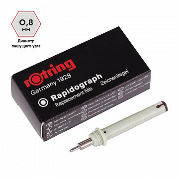 Пишущий элемент для рапидографа Rotring 0,8мм, картон. упаковка