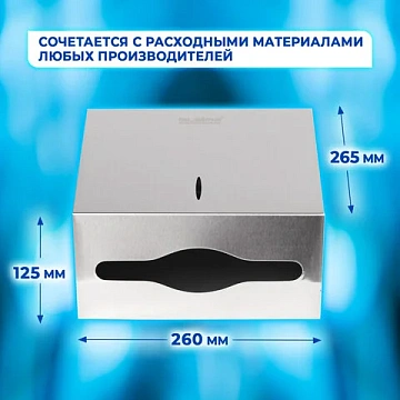 Диспенсер для полотенец LAIMA PROFESSIONAL INOX, (Система H3) V-сложения, нержавеющая сталь, матовый