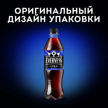 Напиток Evervess Cola без сахара газированный, 500мл