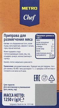 Приправа Metro Chef Для размягчения мяса, 1.25г