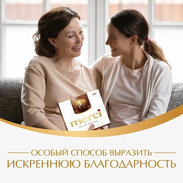 Конфеты Merci темный ассорти, 250г