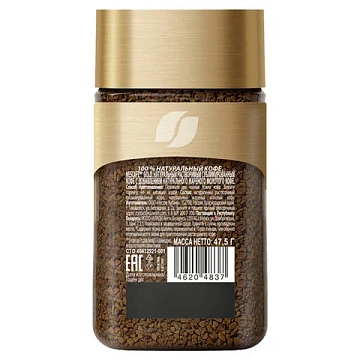 Кофе растворимый Nescafe Gold, 47.5г