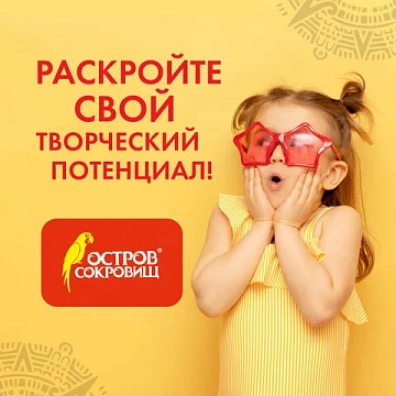 Картон белый А4 МЕЛОВАННЫЙ (белый оборот), 10 листов, в папке, ОСТРОВ СОКРОВИЩ, 200х290 мм, 111312