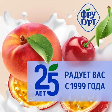 Йогурт Фругурт клубника-малина фруктовый 2%, 240г