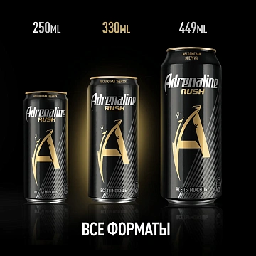 Энергетический напиток Adrenaline Rush 330мл