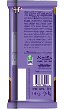 Шоколад Milka Extra молочный цельный миндаль, 140г